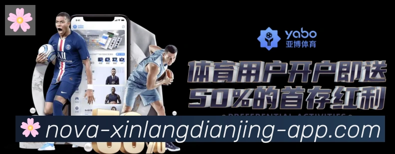 新浪电竞平台生态图
